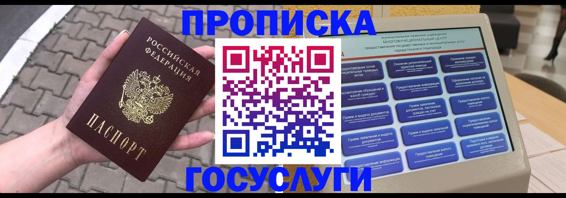 прописка от собственника в Заводоуковске